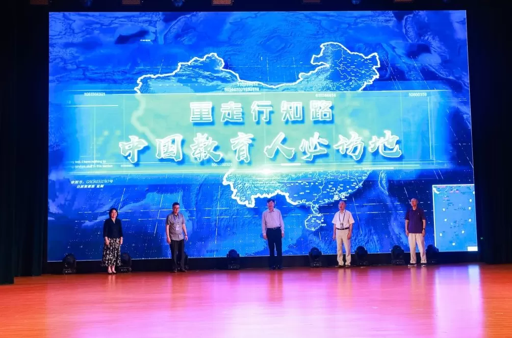 全国五省市九区县在沪齐聚，发布“重走行知路”地图-第1张图片-