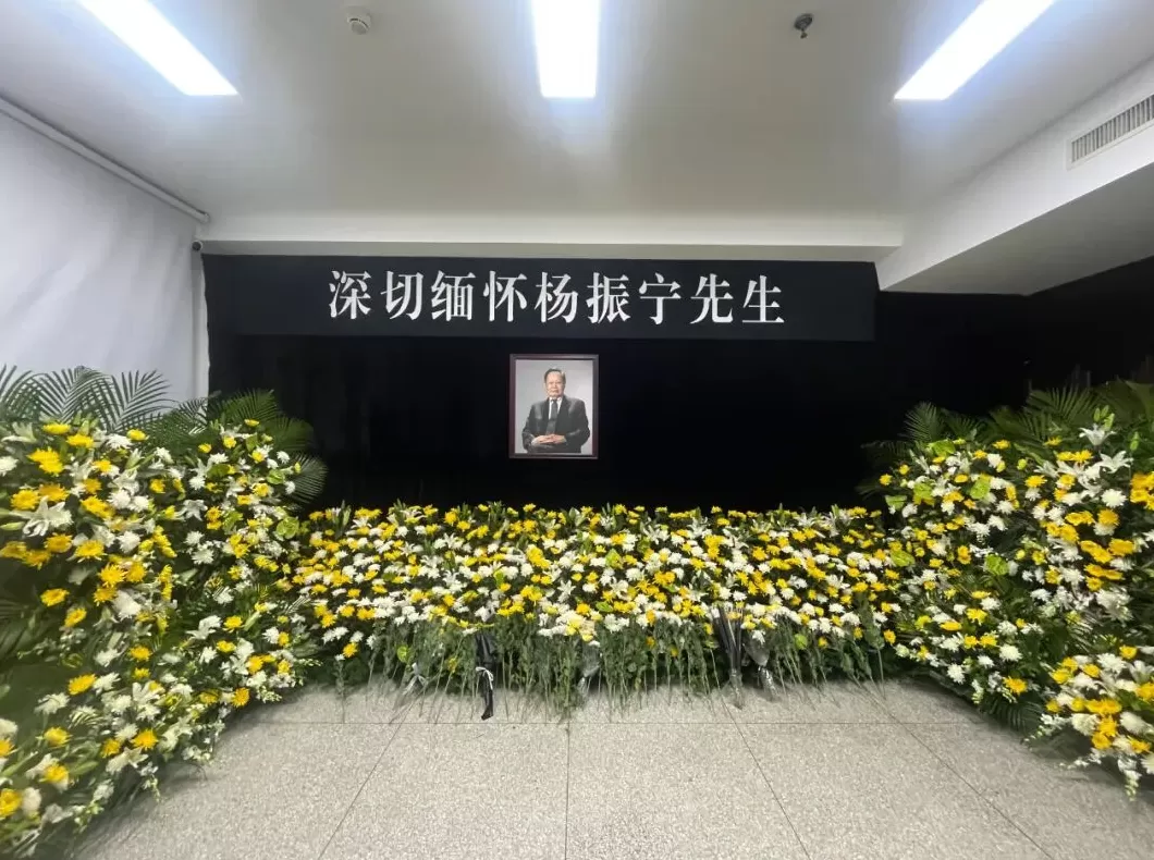 清华大学高等研究院设杨振宁先生缅怀室-第1张图片-