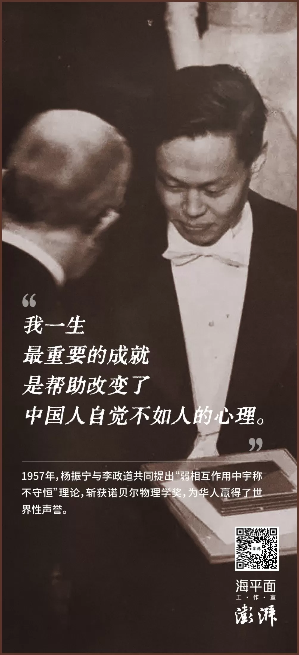 语录｜杨振宁：用科学与热爱写就的 “共同途”-第3张图片-