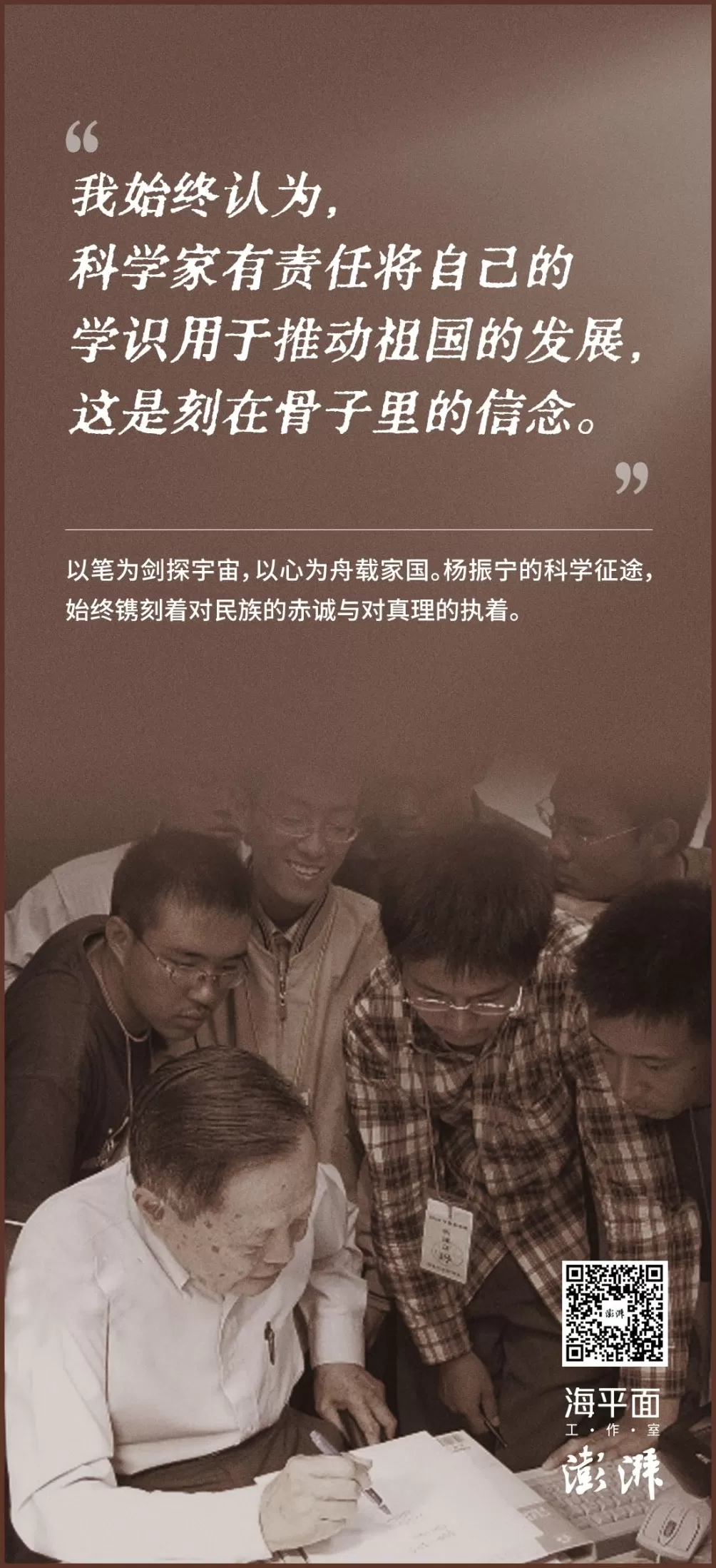 语录｜杨振宁：用科学与热爱写就的 “共同途”-第7张图片-