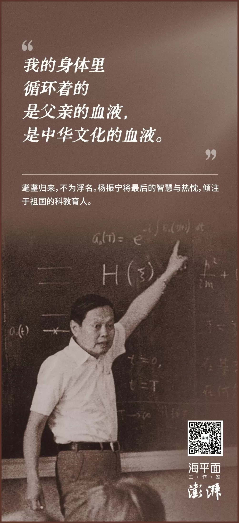 语录｜杨振宁：用科学与热爱写就的 “共同途”-第8张图片-