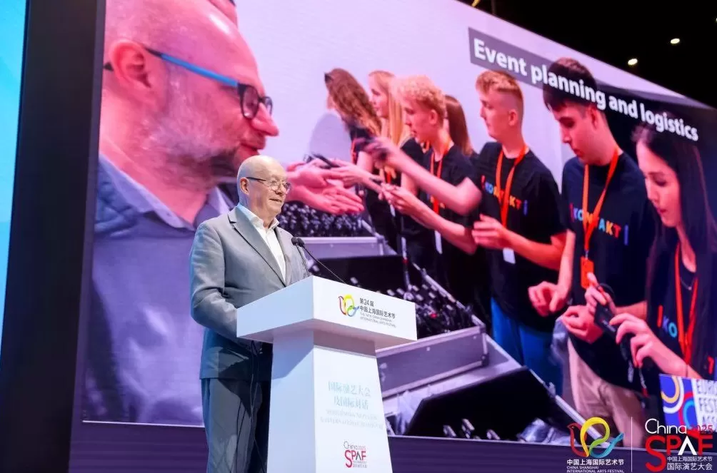 国际演艺大会及国际对话开幕，全球500家演艺机构共聚上海-第10张图片-