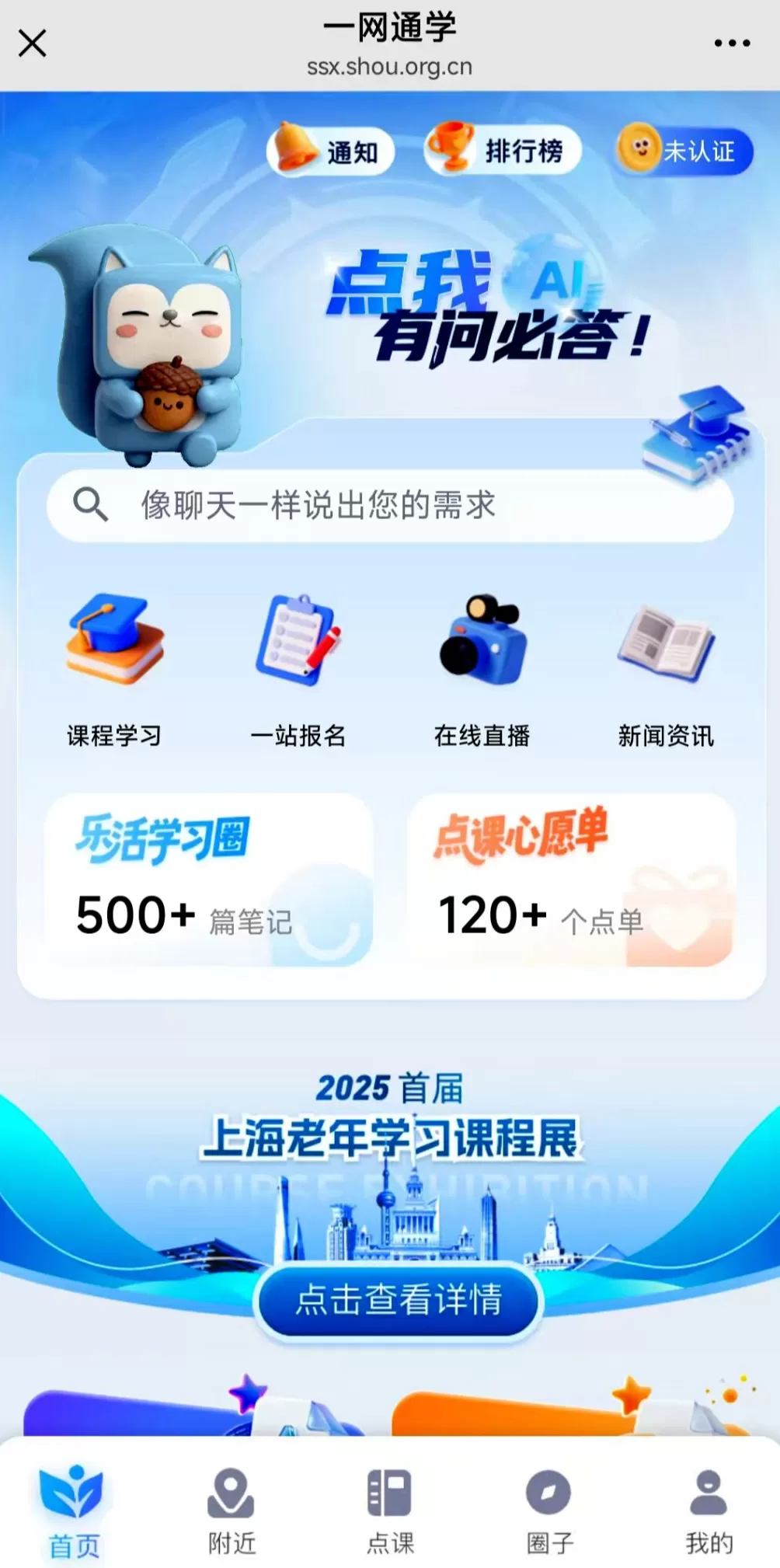 上海“一网通学”平台上线，为市民就近学习提供便利-第2张图片-