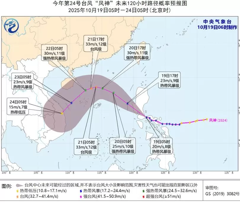 中央气象台发布双预警“风神”将带来暴雨大暴雨-第3张图片-
