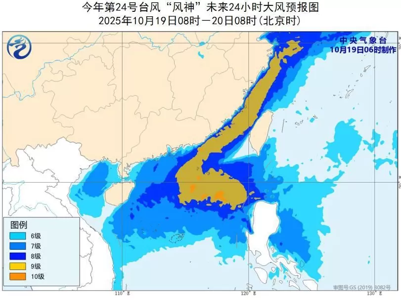 中央气象台发布双预警“风神”将带来暴雨大暴雨-第4张图片-