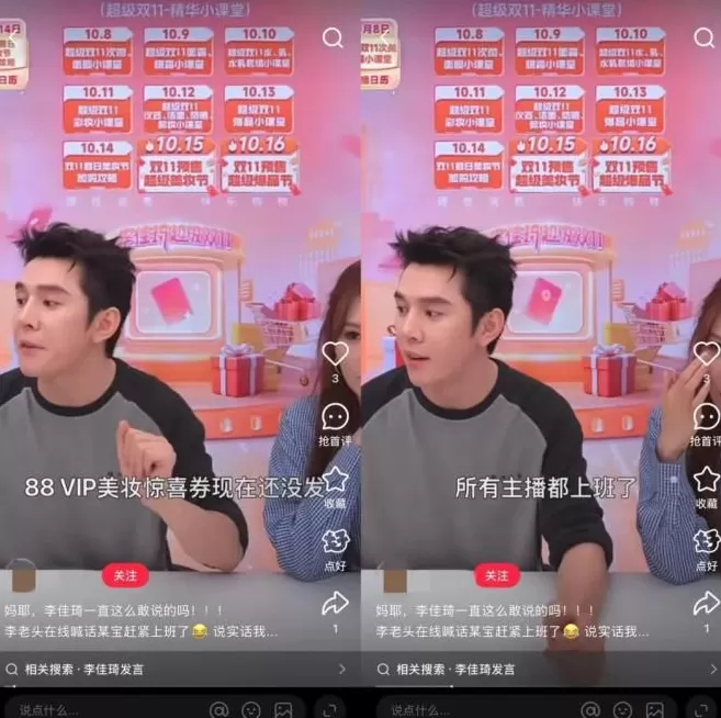 从躺平到拼命，头部主播又卷回来了-第2张图片-