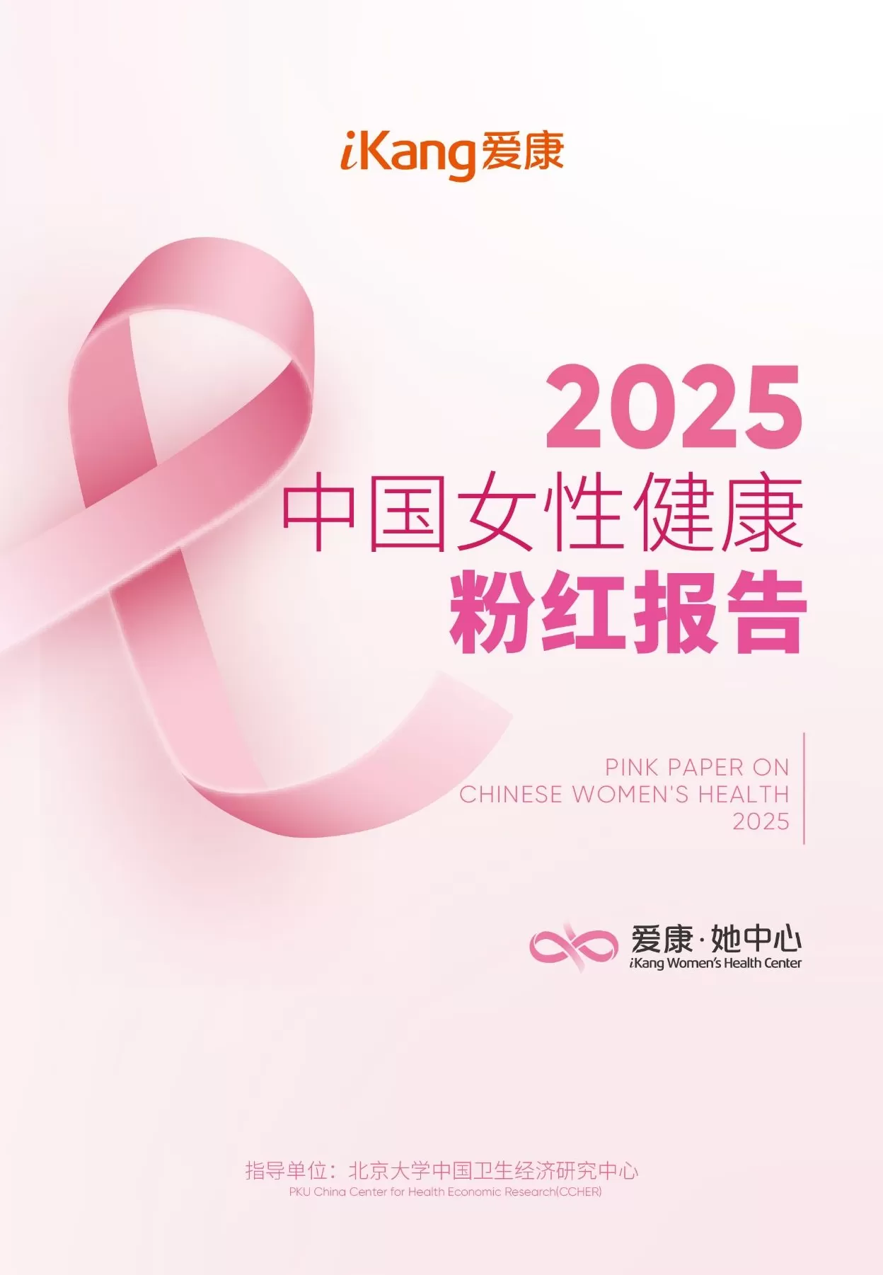 指尖轻触，点亮守护！邀您共同参与一场为乡村女性健康的“云接力”-第3张图片-
