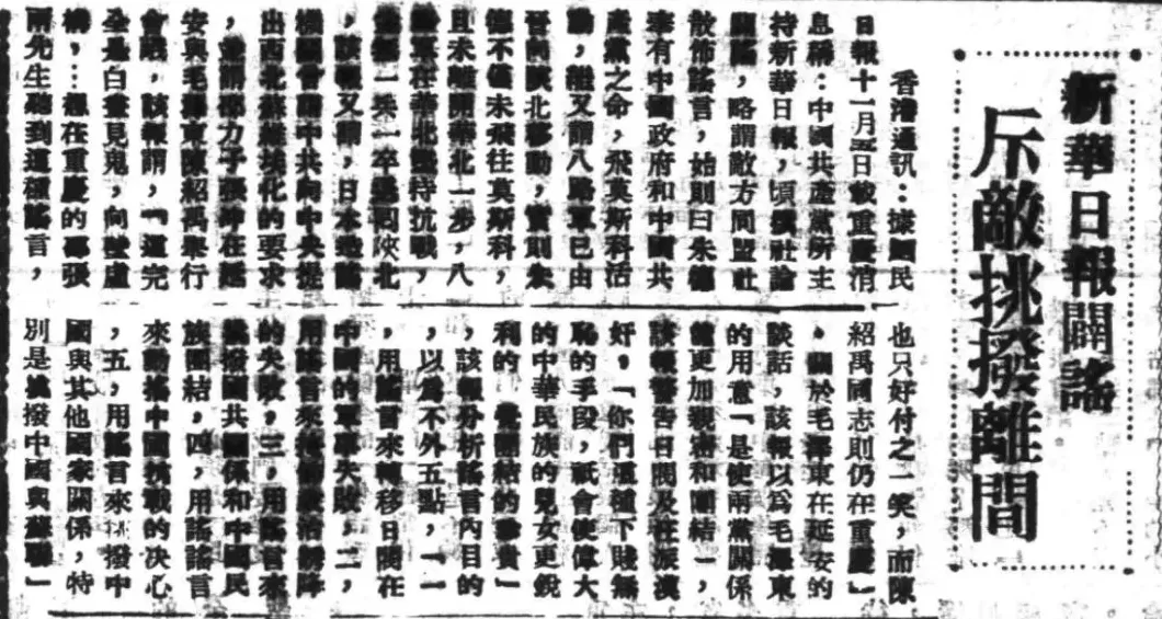 抗战回望63︱《前方日报》：“抗战则生，不抗战则死”-第2张图片-