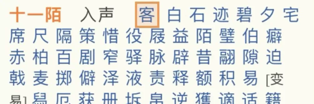 陈寅恪外文署名与“恪”字读音考辨-第9张图片-