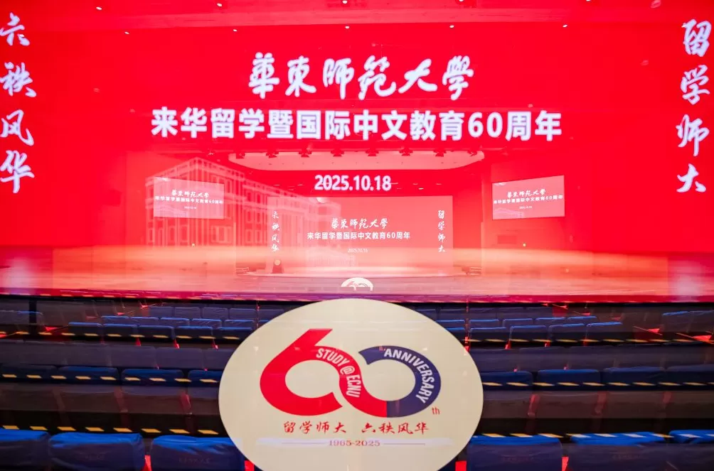 六十年前从越南赴上海求学，年近八旬他又出现在华东师大-第2张图片-