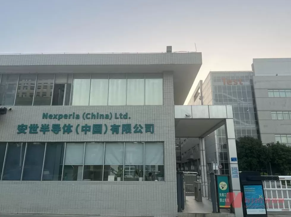 实探风波中的安世半导体东莞工厂：原材料告急、已限制出货、员工将“上四休三”-第1张图片-