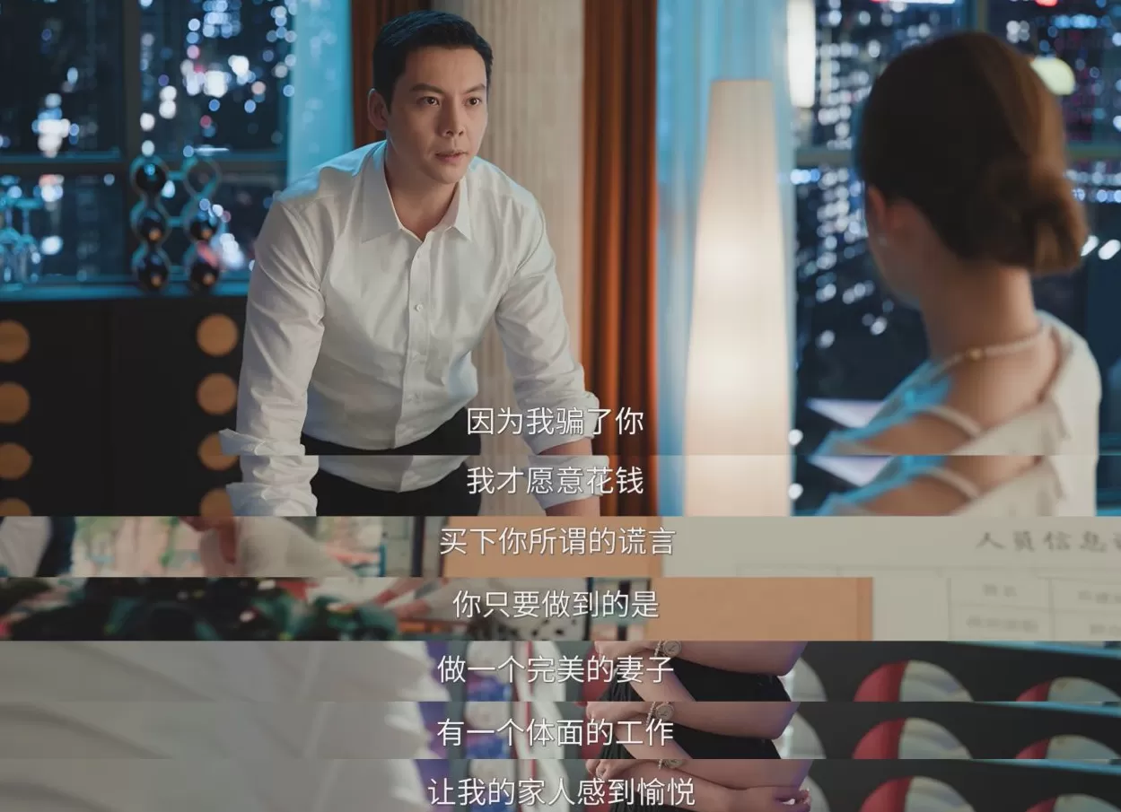 “于连”遇见“雷普利”：《许我耀眼》阶层叙事的突破与妥协-第5张图片-