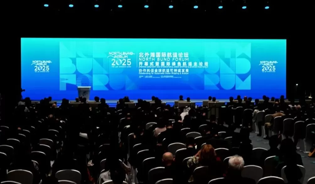 北外滩国际航运论坛开幕式暨国际绿色航运主论坛举行，陈吉宁致辞，刘伟龚正作主旨演讲-第1张图片-