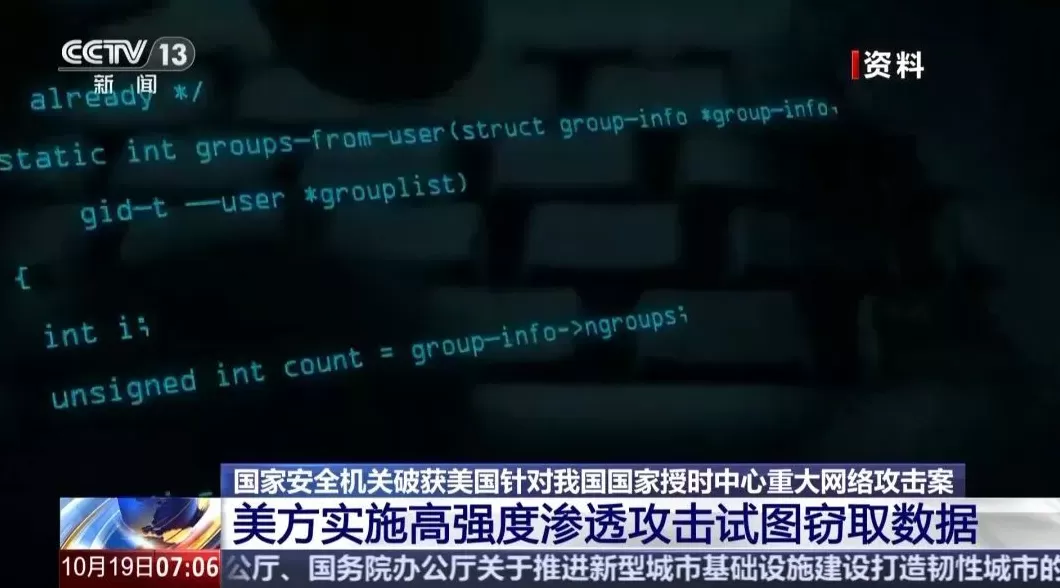 美国高强度网攻 “北京时间”用意何在？-第2张图片-