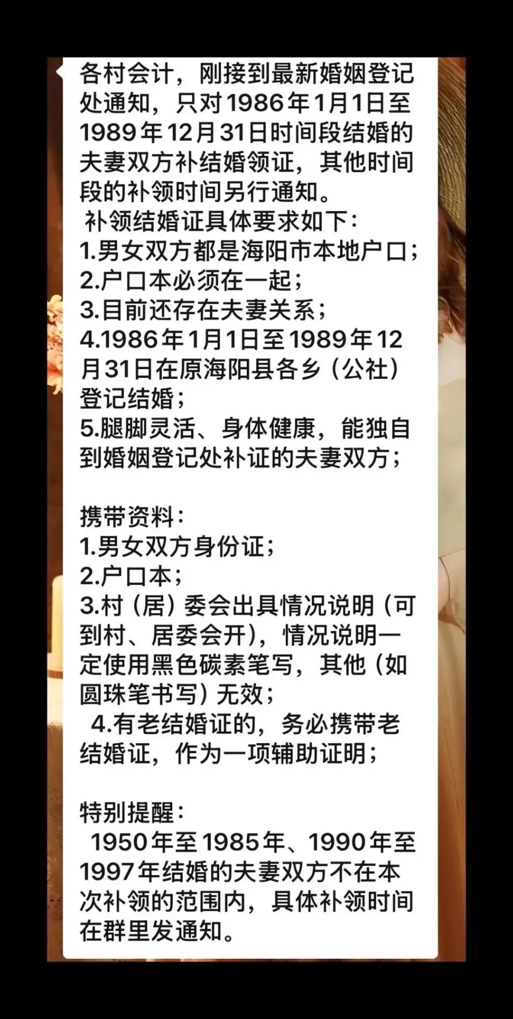 老人扎堆领结婚证，当地民政局回应-第2张图片-