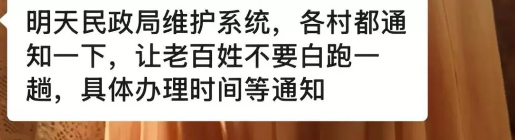老人扎堆领结婚证，当地民政局回应-第3张图片-