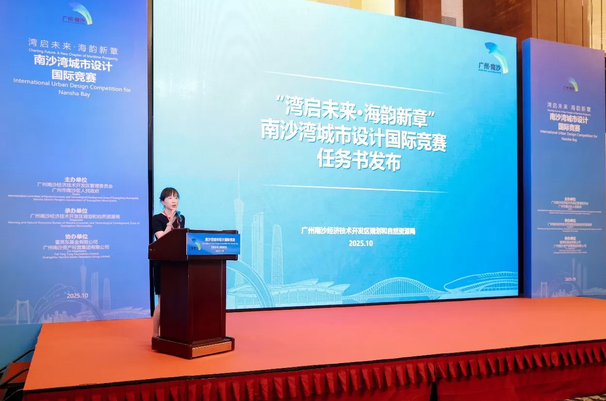 广州南沙举办城市设计国际竞赛，南沙湾致力打造国际一流港湾-第6张图片-