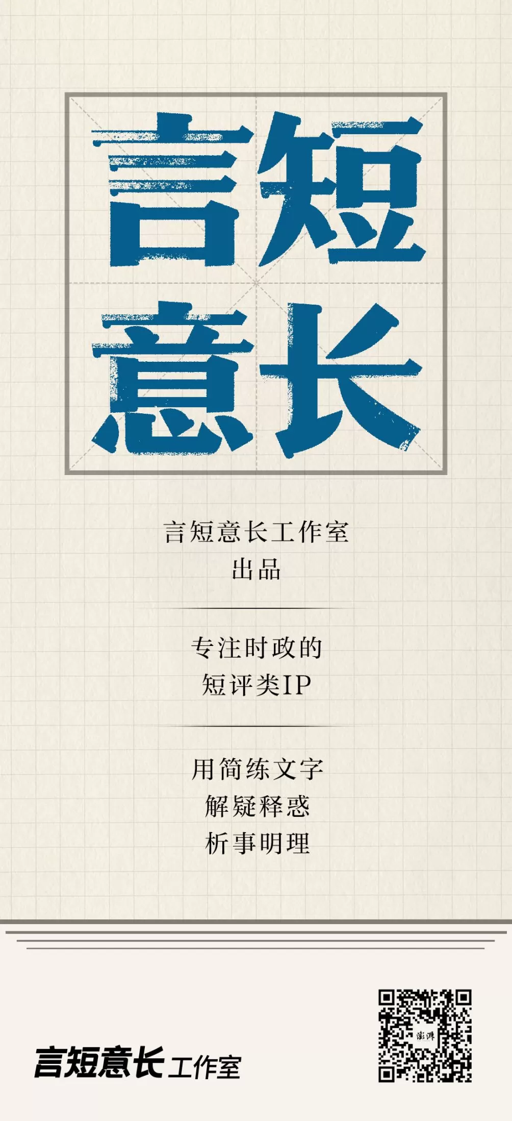 言短意长｜中国人的气节-第3张图片-