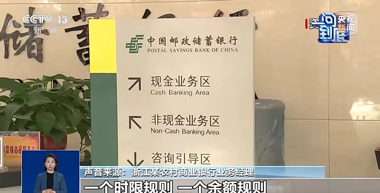 银行将清理“沉睡账户”，如何影响你我？专家详解-第4张图片-