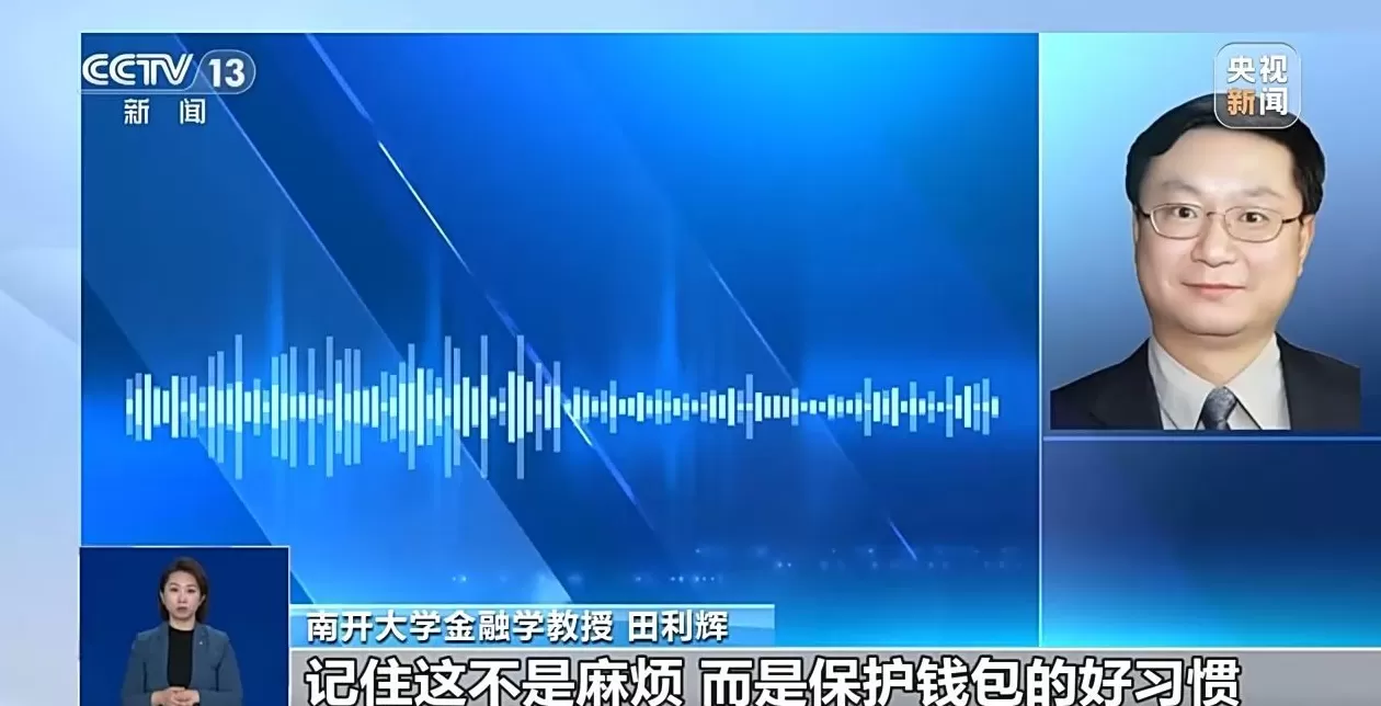 银行将清理“沉睡账户”，如何影响你我？专家详解-第8张图片-