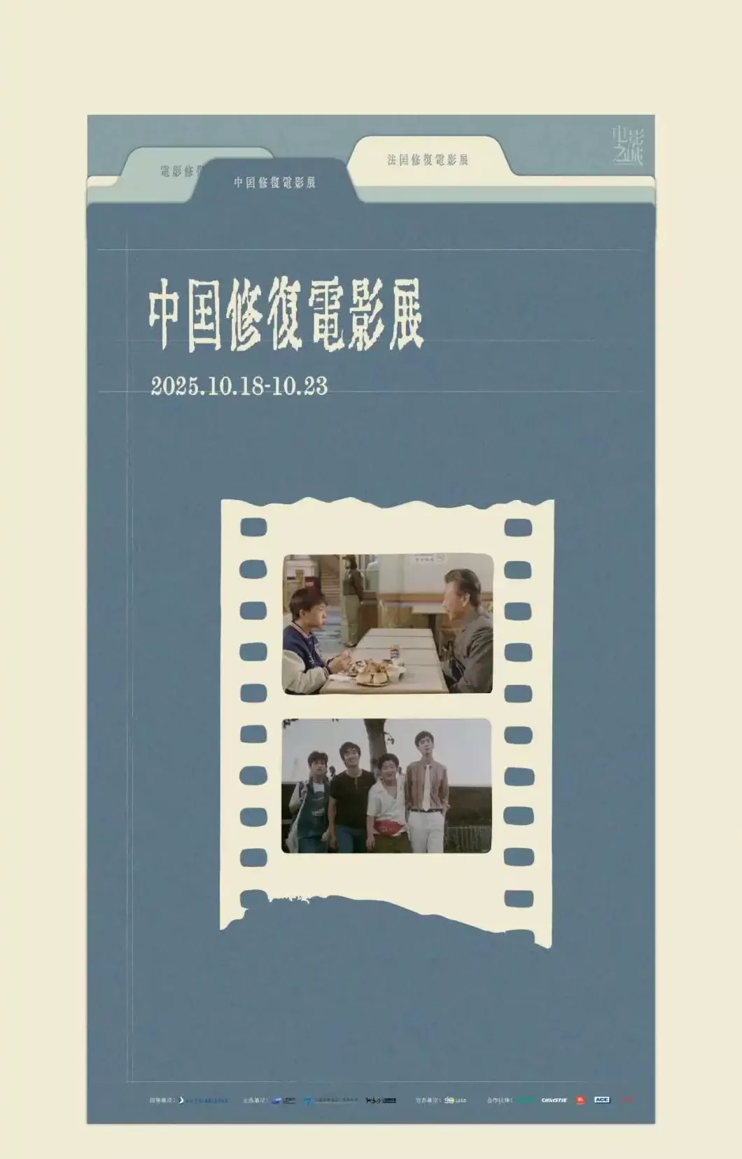 上海影城这场让人捏一把汗的胶片放映，藏着电影修复的价值-第2张图片-