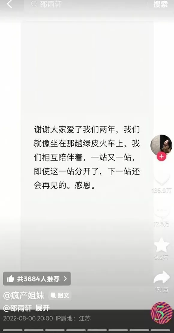 网红“贝勒爷”邵雨轩入学复旦上热搜！网友发现其小字标注“管理学院研学课程”-第4张图片-