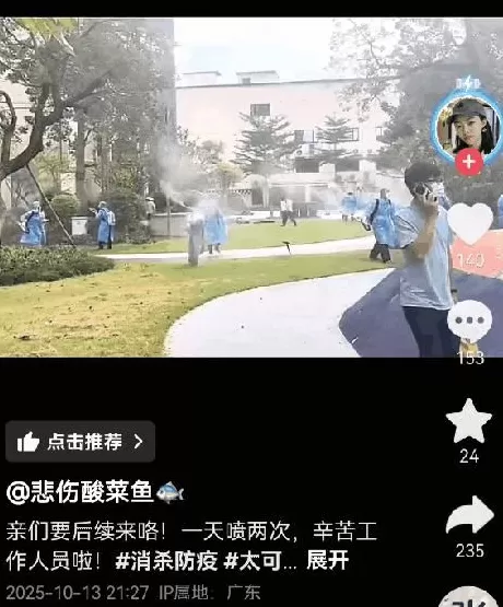 基孔肯雅热的消杀，怎么还在继续？-第9张图片-