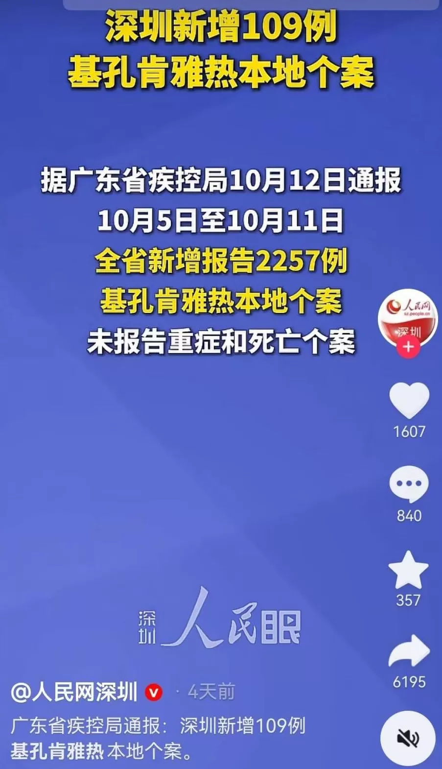 基孔肯雅热的消杀，怎么还在继续？-第28张图片-