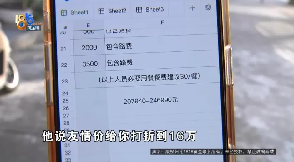 找同学操办婚礼，16万“红金巴洛克风”，新娘进门两眼一黑-第2张图片-