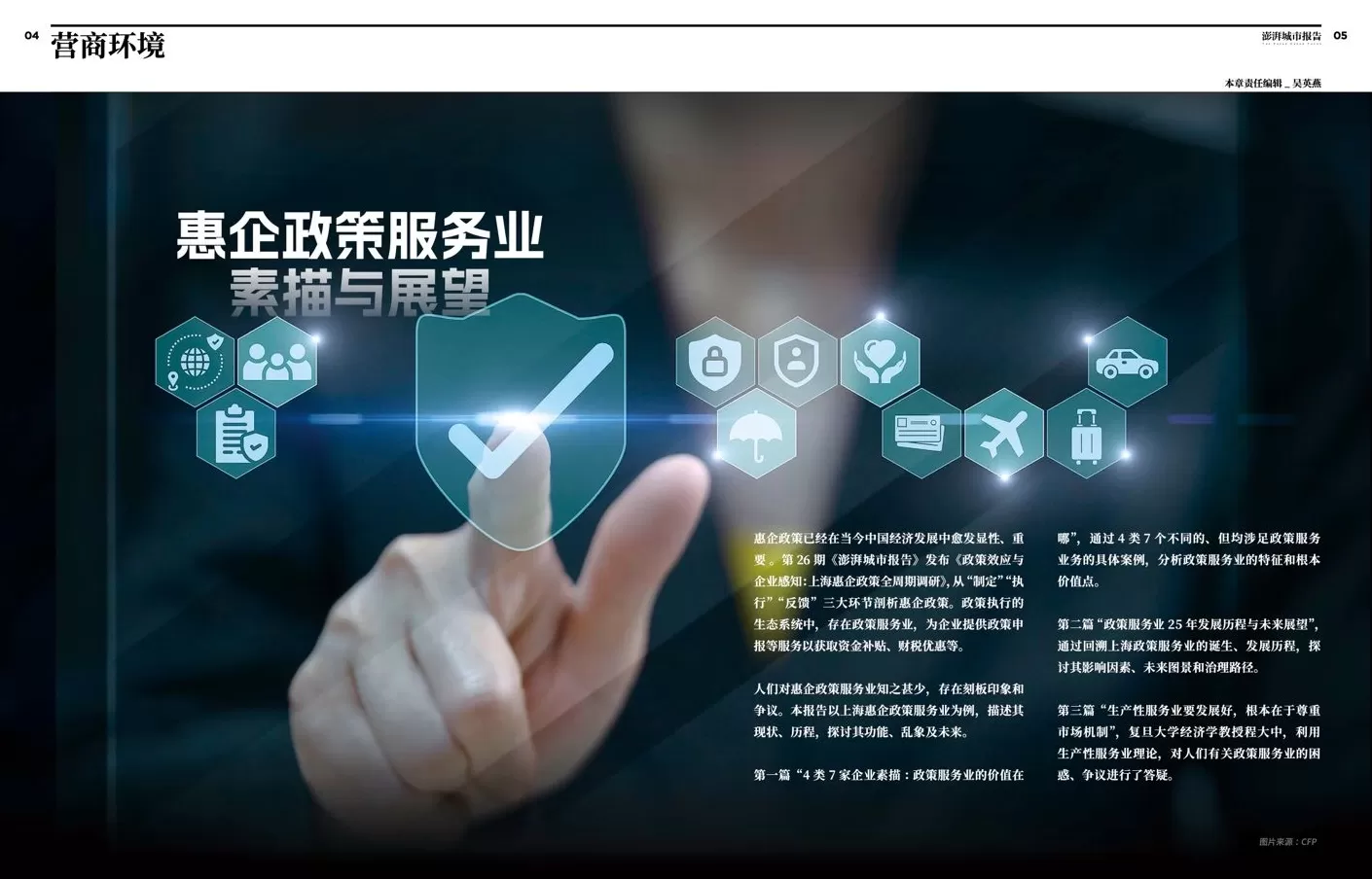 如何借鉴美国商业航天经验？请看《澎湃城市报告》第28期-第3张图片-