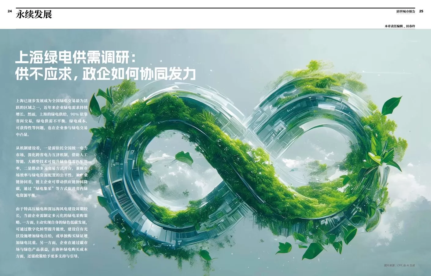 如何借鉴美国商业航天经验？请看《澎湃城市报告》第28期-第4张图片-