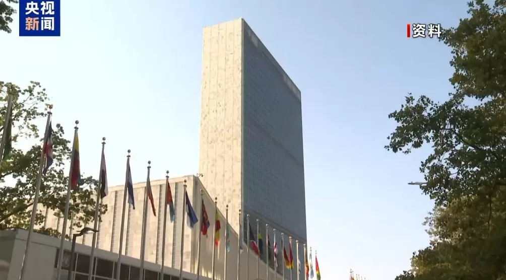 联合国遭遇“破产”危机将有哪些连锁反应？专家分析-第4张图片-