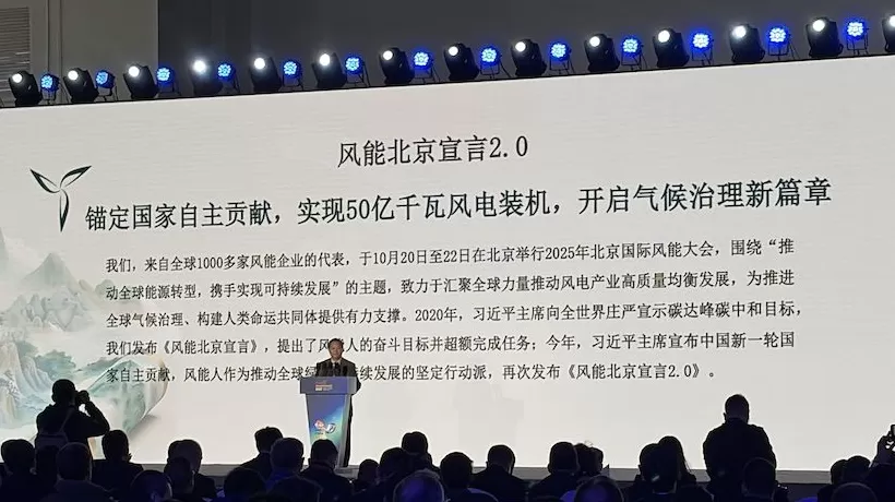中国风电发展提出新目标，未来六年累计装机再增长150%-第1张图片-