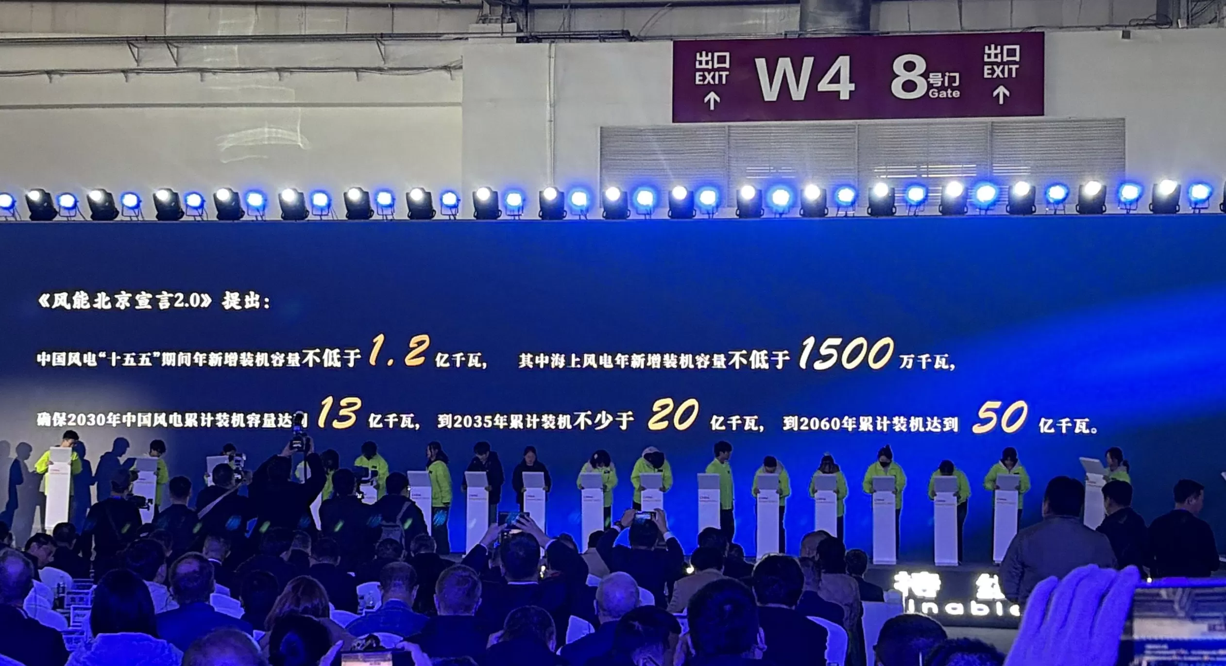 中国风电发展提出新目标，未来六年累计装机再增长150%-第3张图片-