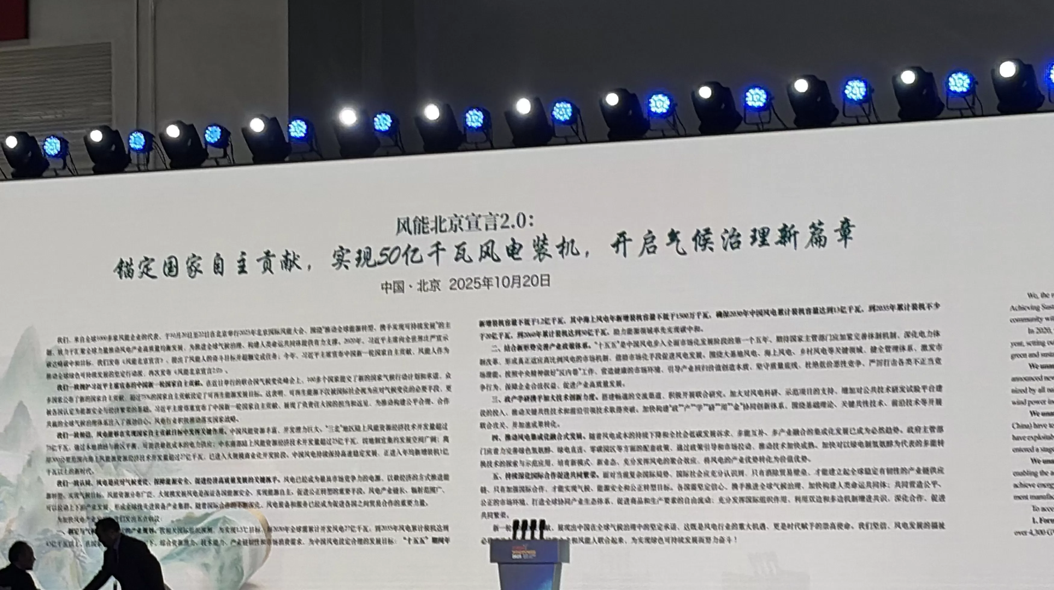 中国风电发展提出新目标，未来六年累计装机再增长150%-第4张图片-
