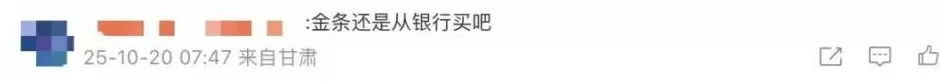 男子网购50克金条，第二天黄金涨价，派送中的订单突然被取消，订单被删除-第4张图片-