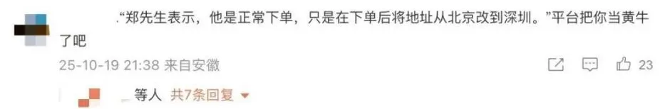 男子网购50克金条，第二天黄金涨价，派送中的订单突然被取消，订单被删除-第5张图片-