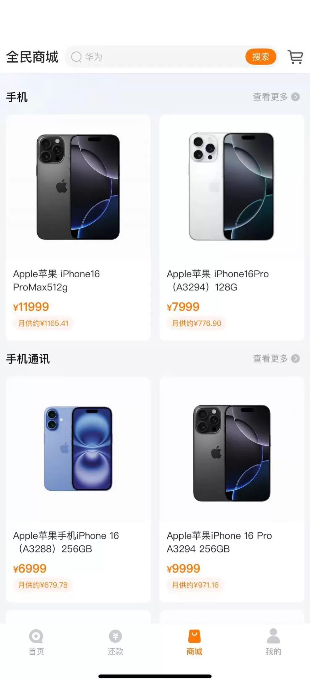 全民钱包经营范围删除企业信用管理咨询服务，APP下载页面依然宣传利率36%，小米、金美信消金为合作方-第2张图片-