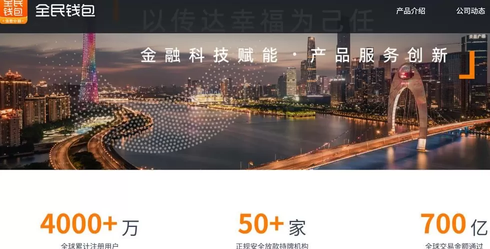 全民钱包经营范围删除企业信用管理咨询服务，APP下载页面依然宣传利率36%，小米、金美信消金为合作方-第1张图片-