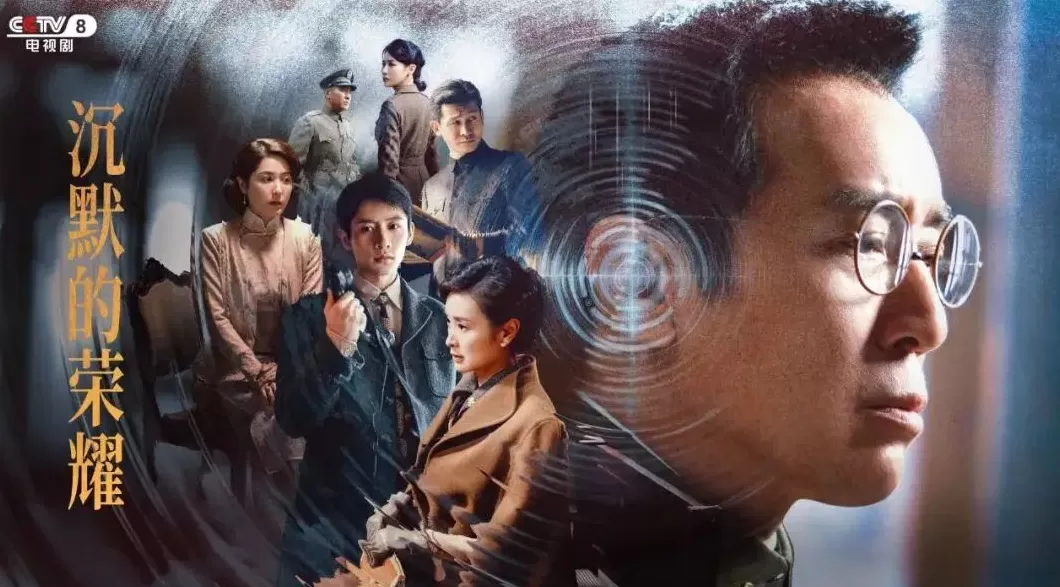 《沉默的荣耀》创作谈：坚守初心使命，讲好英雄故事-第1张图片-