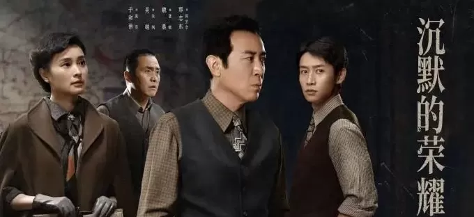 《沉默的荣耀》创作谈：坚守初心使命，讲好英雄故事-第3张图片-