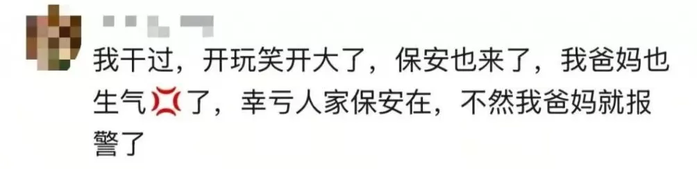 “用流浪汉骗老公”全网爆火，网友：真的不好笑-第7张图片-