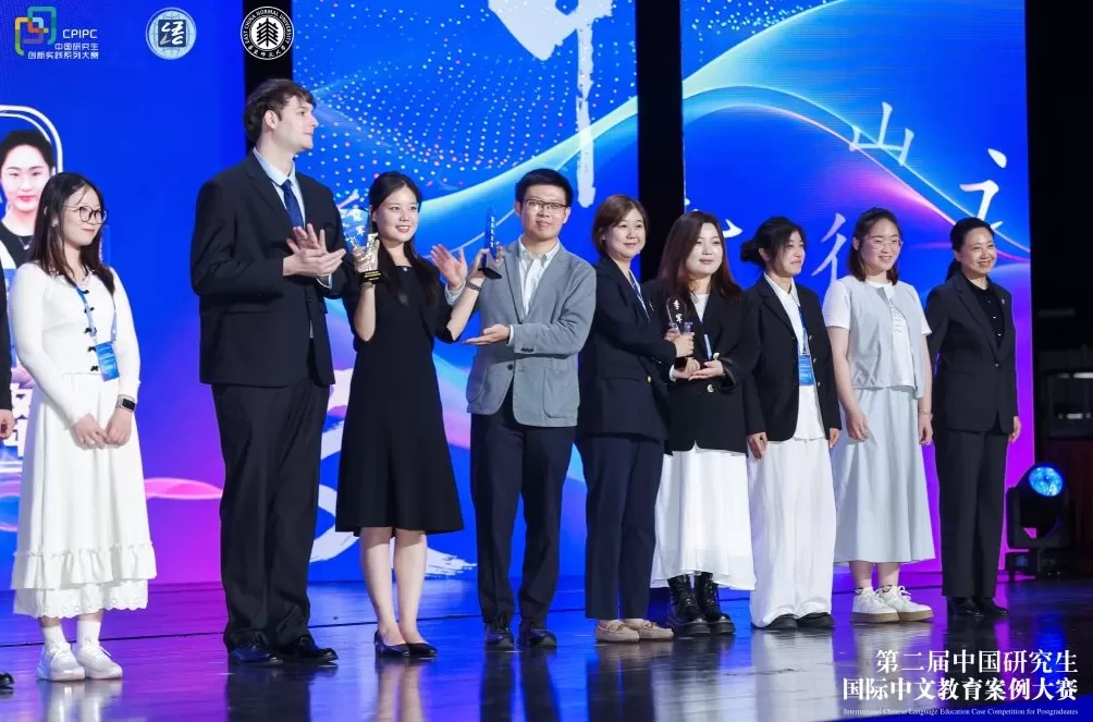 如何进行国际中文教育？这次“未达预期”的教学实践在大赛中夺冠-第1张图片-