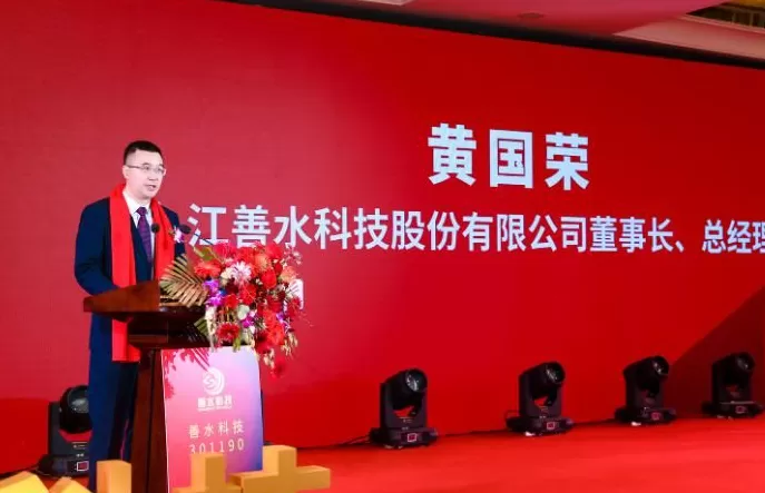 善水科技董事长被采取刑事强制措施，43岁妻子紧急补位；利空发布前股价暴跌17%，谁在抢跑？-第3张图片-