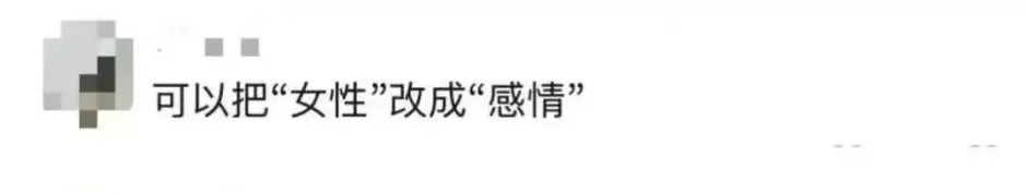“妈妈,‘玩女性’是什么意思?”《新华字典》被质疑释义不当-第2张图片-