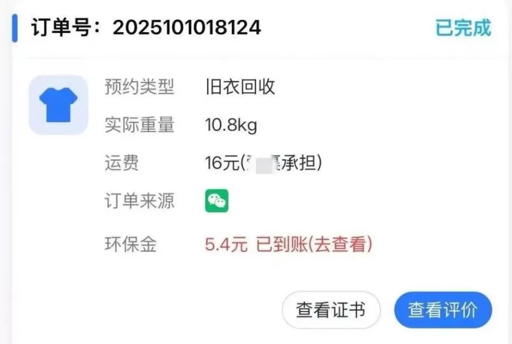 江西一女生误卖奶奶藏有13万黄金首饰的旧衣，回收站：没发现有金器-第1张图片-