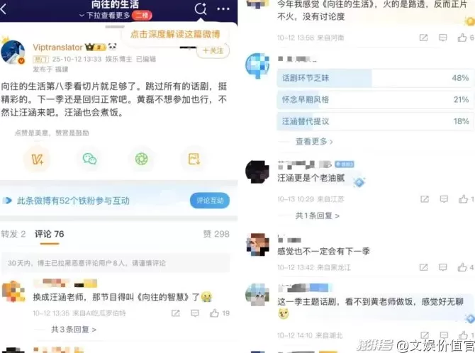 “慢综”里还有观众“向往的生活”吗？-第5张图片-