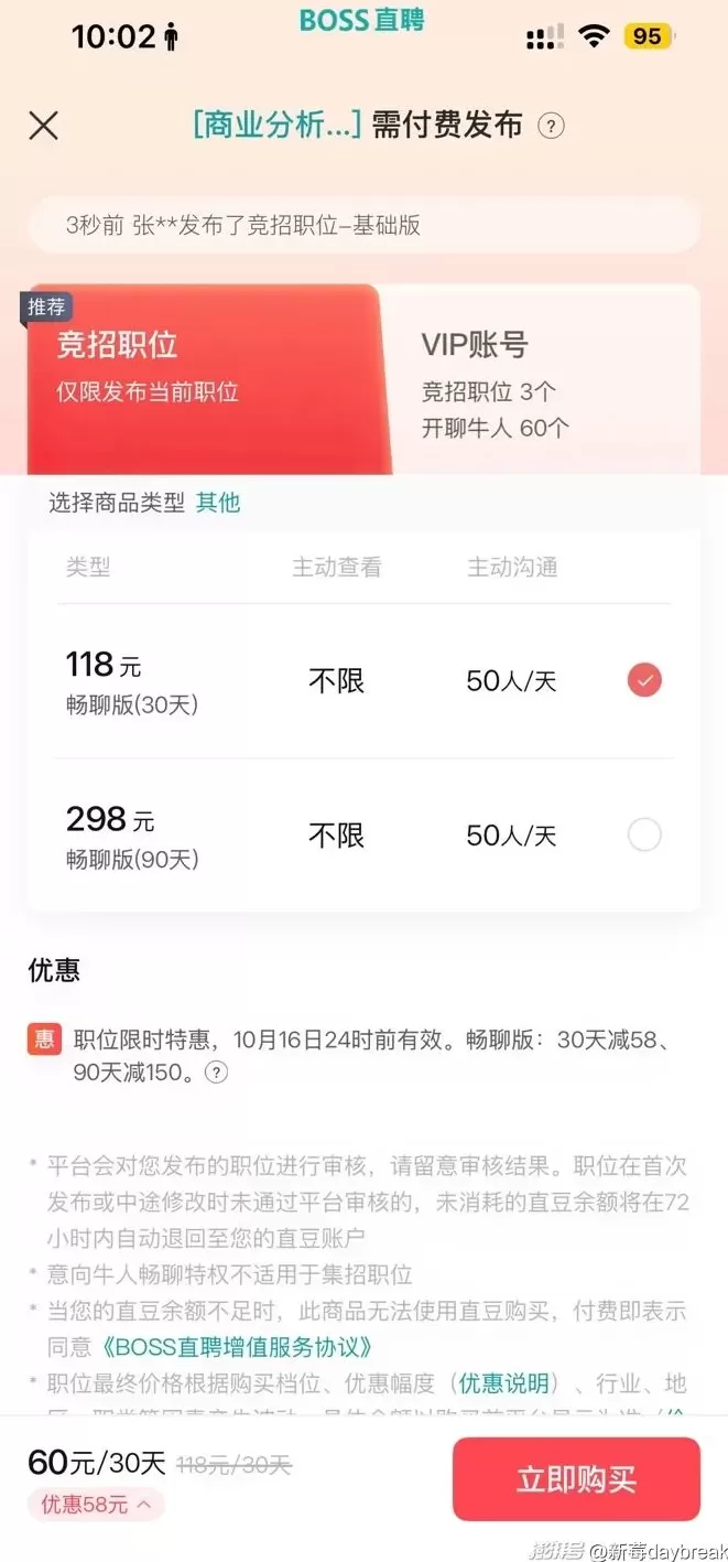 从免费到“套娃式”收费，互联网会员为何越买越贵？-第4张图片-