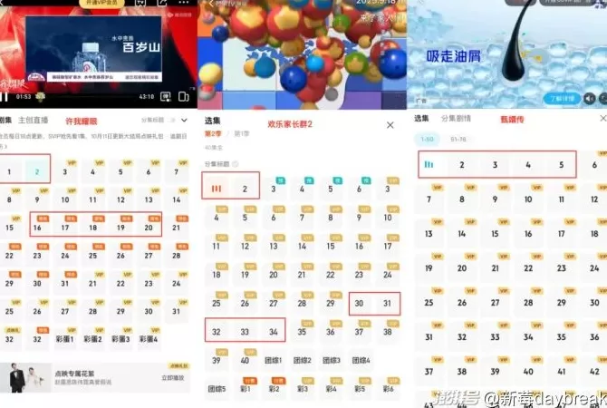 从免费到“套娃式”收费，互联网会员为何越买越贵？-第3张图片-