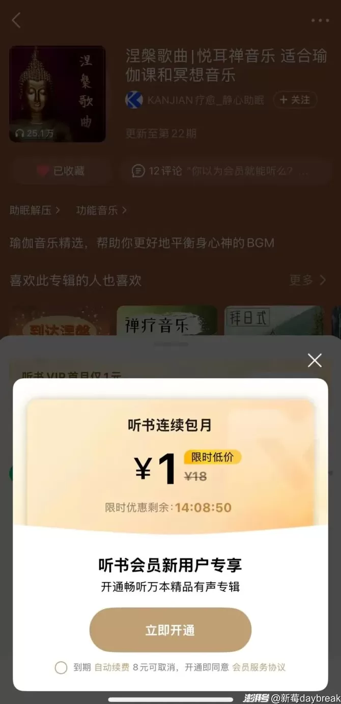 从免费到“套娃式”收费，互联网会员为何越买越贵？-第10张图片-